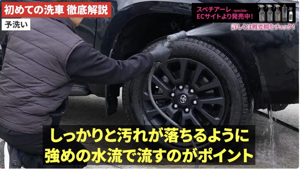 泥汚れや砂が溜まりやすいタイヤハウス内の徹底的な予備洗浄
