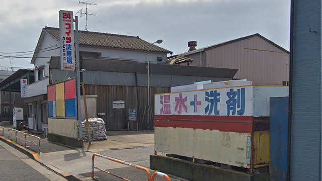 東京にあるコイン洗車場（カーピカランド 鹿浜）